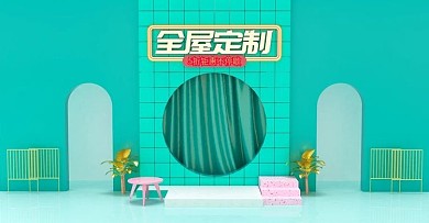 原创C4D绿色全屋定制家装节banner