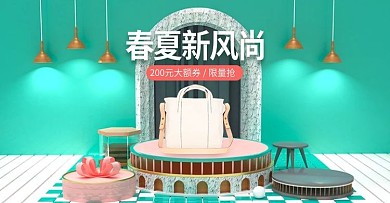 原创绿色春夏新风尚C4D场景banner