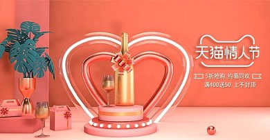 原创玻璃心形舞台C4D立体风食品温馨金色