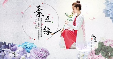 淘宝天猫夏季女装棉麻文艺海报