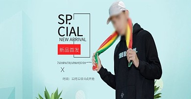 清新时尚男装促销活动全屏海报banner