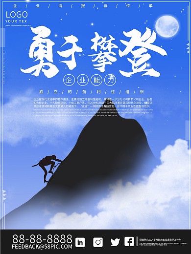 企业宣传
