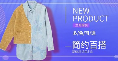 时尚简约男装通栏活动图全屏海报