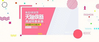 彩色时尚女服装初春新品公众号封面