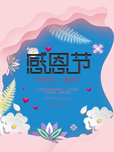 节日创意粉色维没海报