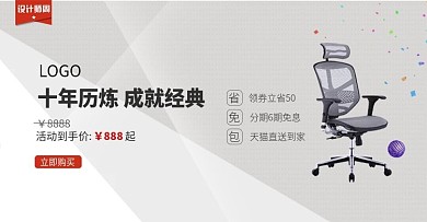 电商淘宝设计周活动详情页关联PSD源图