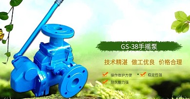 手摇泵规格型号淘宝海报