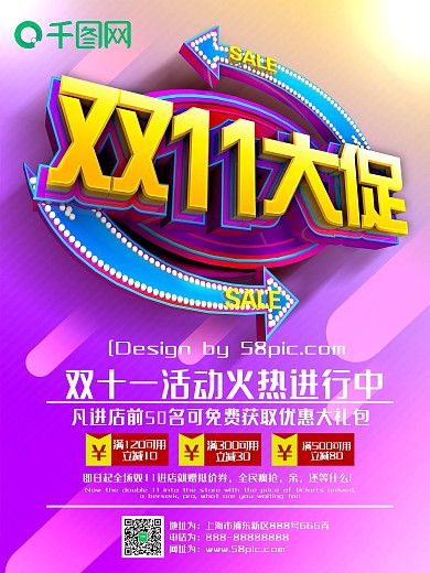 双十一镜框镜架眼镜 X展架 易拉宝