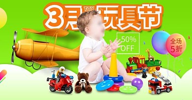 中秋节七夕节儿童玩具亲子节童装海报