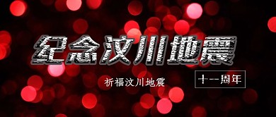 手机用图红圈圈底汶川地震