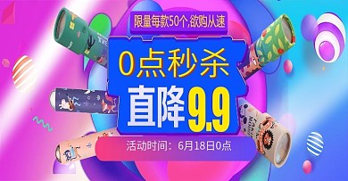 淘宝天猫京东母婴玩具首页海报模板