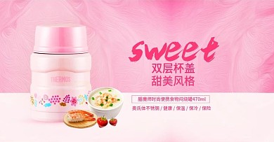 粉色甜美风软萌杯子全屏海报