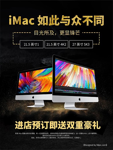 黑金风格苹果产品海报