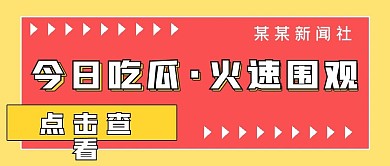 简约娱乐新闻今日吃瓜
