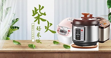 温馨家居风简约家电用品家居用品全屏海报
