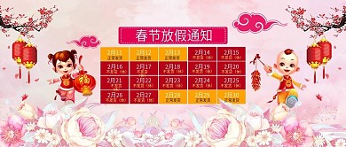 电商淘宝春节放假发货通知公众号封面