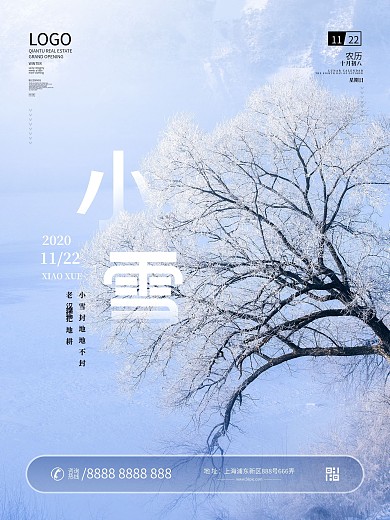 原创简约摄影网冬季6节气渐变系列宣传海报