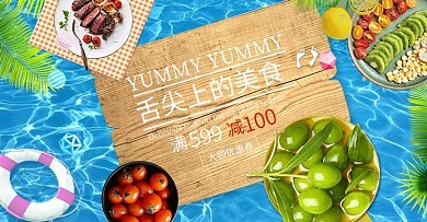 天猫商城通栏海报设计图片