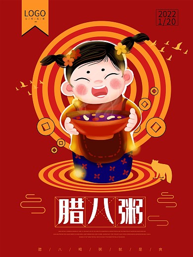 原创手绘猪年腊八节海报