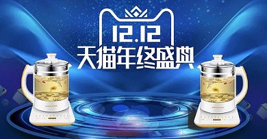 淘宝海报大促海报双12海报