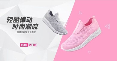 秋季运动鞋首页海报