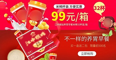 饼干海报米糊米稀促销图
