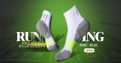 跑步袜首焦海报