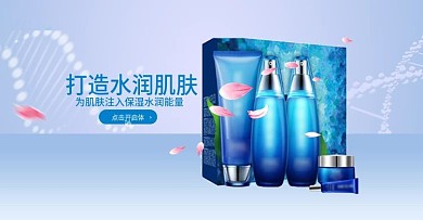 蓝色清新夏季化妆品美妆个护全屏海报