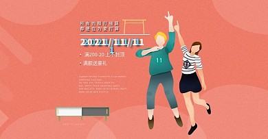 明珠家具宣传单图片