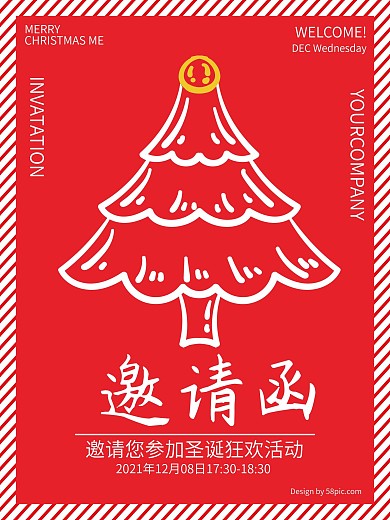 红色圣诞节邀请函海报