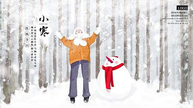 原创二十四节气小寒插画展板