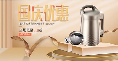 天猫中秋国庆奢华大气背景电器促销海报
