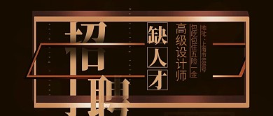 简约招聘公总号用图