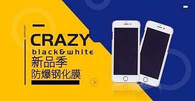 手机钢化膜电商手机防爆钢化膜海报模板
