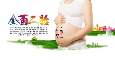 天猫淘宝电商二胎海报