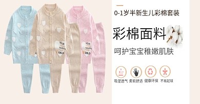 淘宝宝宝纯棉针织衫