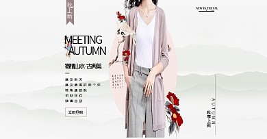 中国风女装秋季上新复古外套全屏海报