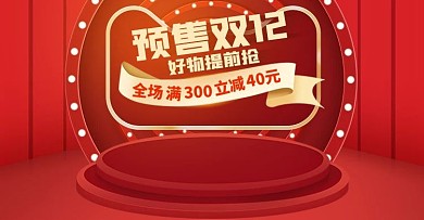 红色微立体双12C4D海报banner