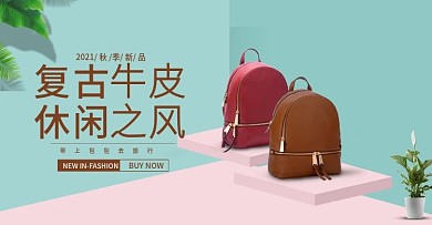 女士背包单肩包小清新简约风海报