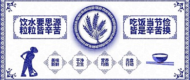 复古风食堂文化美味文化墙公众号封面