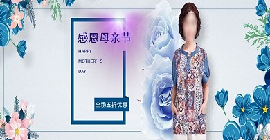 天猫浓情八月感恩中秋节女装淘宝海报