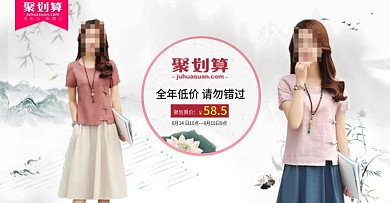 淘宝天猫夏季女装文艺复古连衣裙海报