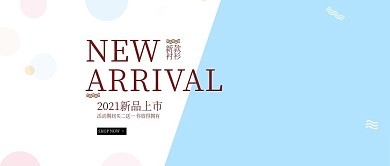 小清新衬衫促销简约公众号封面