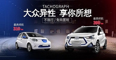 电商汽车宣传海报banner