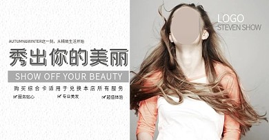 中国风年底大促化妆品美妆洗护白色图psd