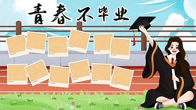 青春毕业照片墙手绘小清新