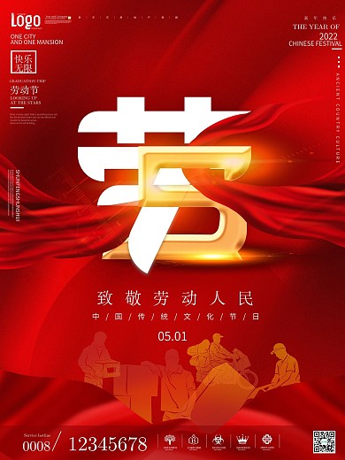 五一劳动节原创致敬劳动者海报