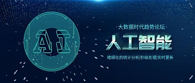 绿色人工智能科技创新AI科学技术