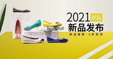 小清新优雅秋冬女鞋高跟鞋单鞋海报