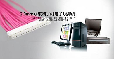 电源线电子淘宝海报